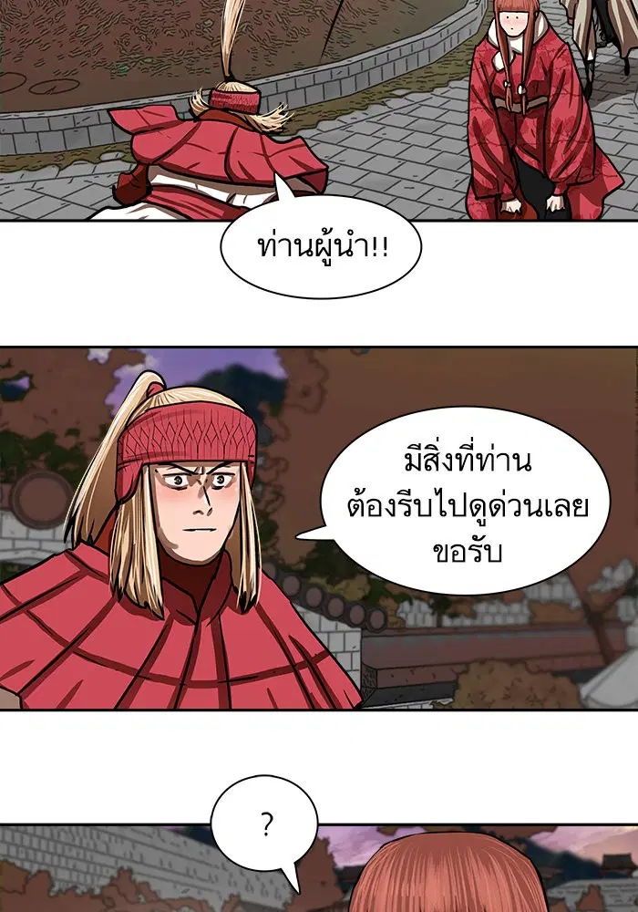 Escort Warrior ตอนที่ 190 หน้า 15