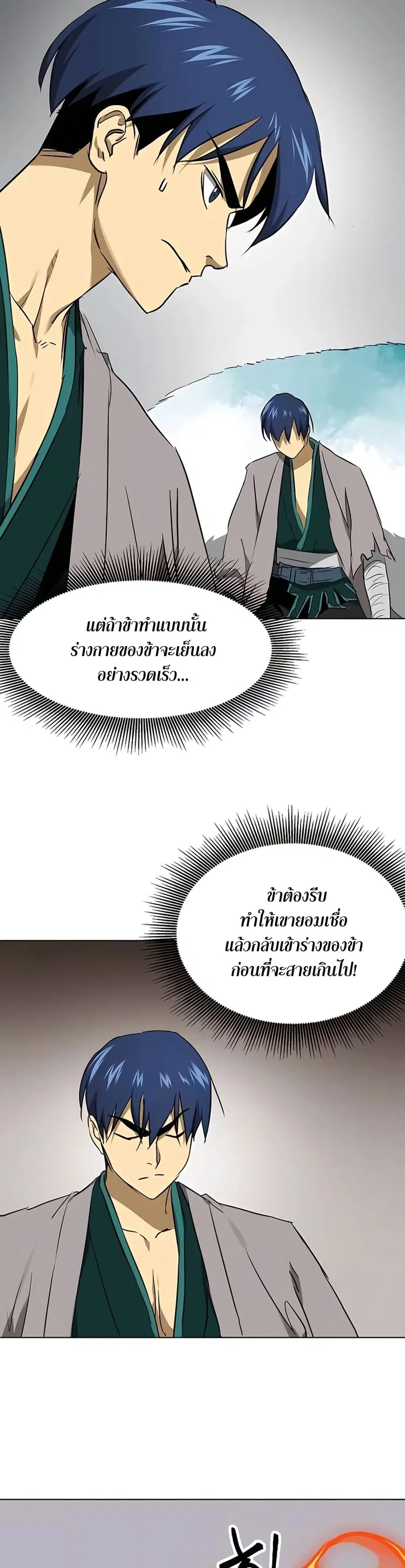 Infinite Level Up In Murim ตอนที่ 210 หน้า 49