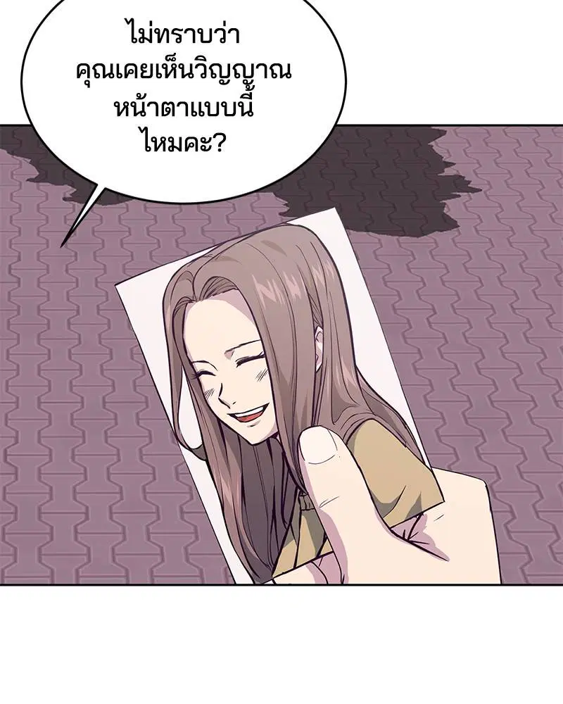 The Boy of Death ตอนที่ 73 หน้า 104