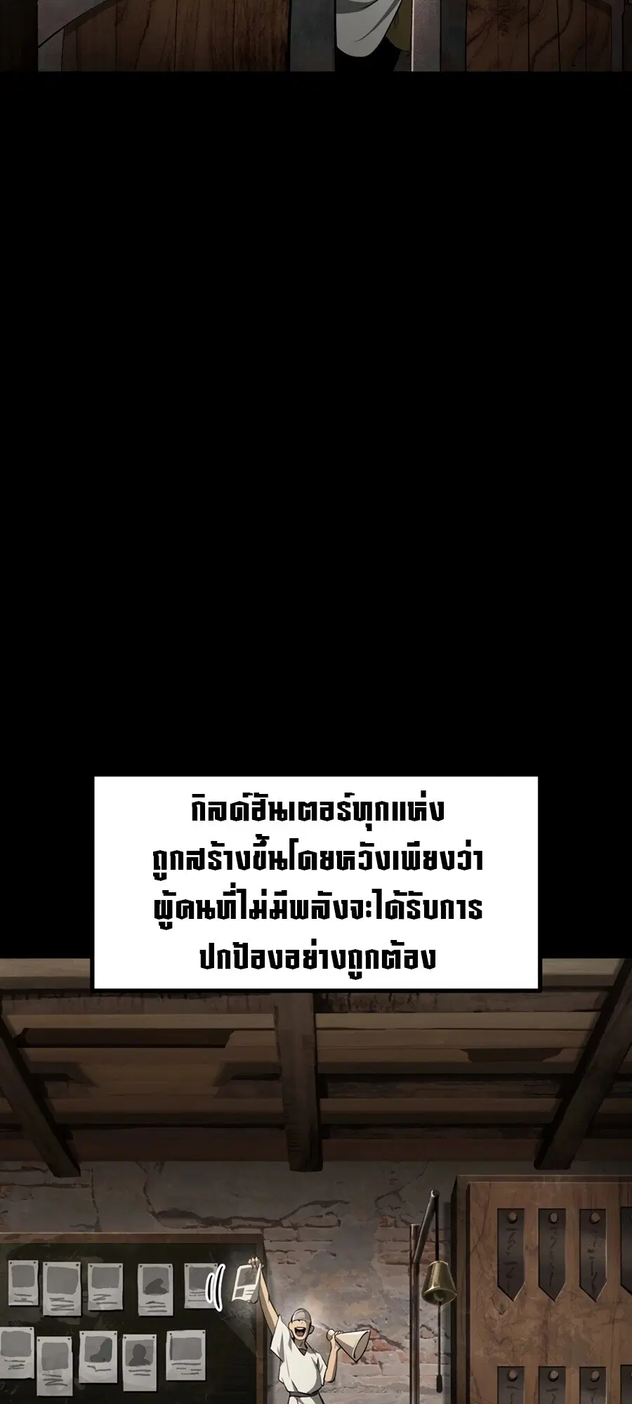 Survival Of Blade King ตอนที่ 248 หน้า 18