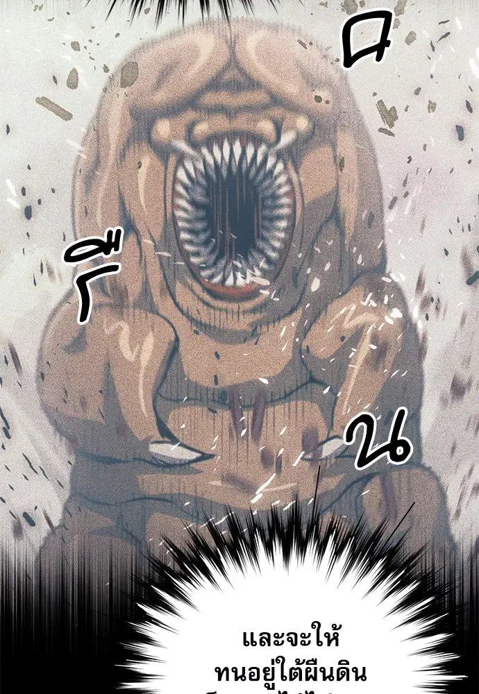 Seoul Station Druid ตอนที่ 154 หน้า 134