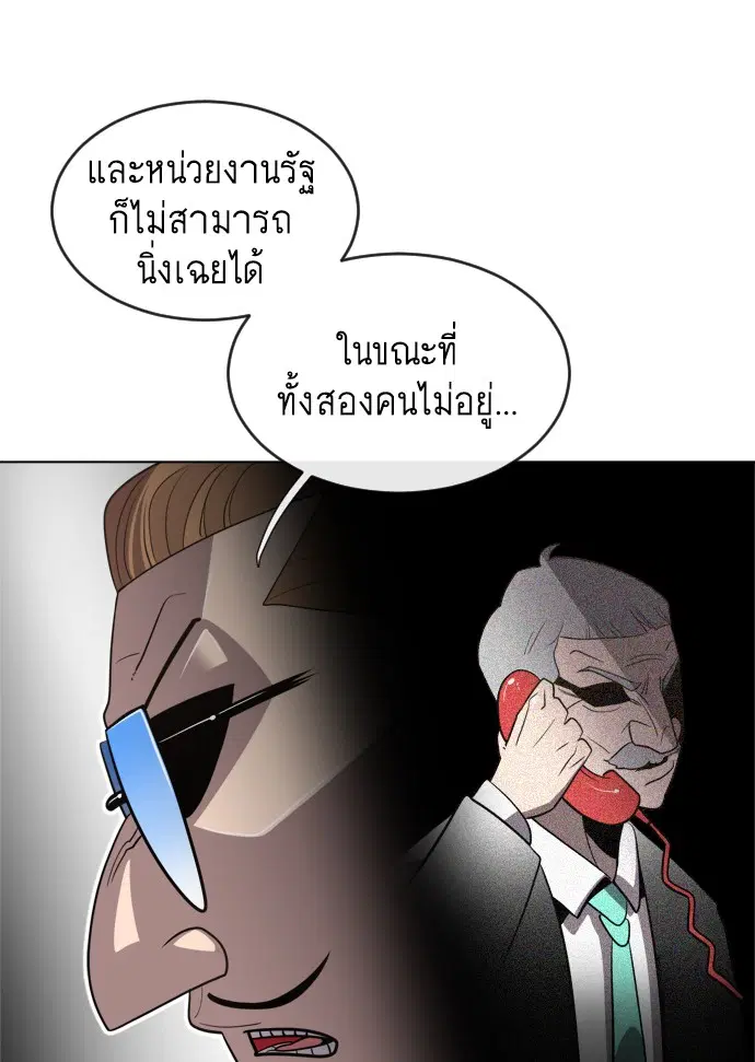 Superhuman Era ตอนที่ 9 หน้า 65