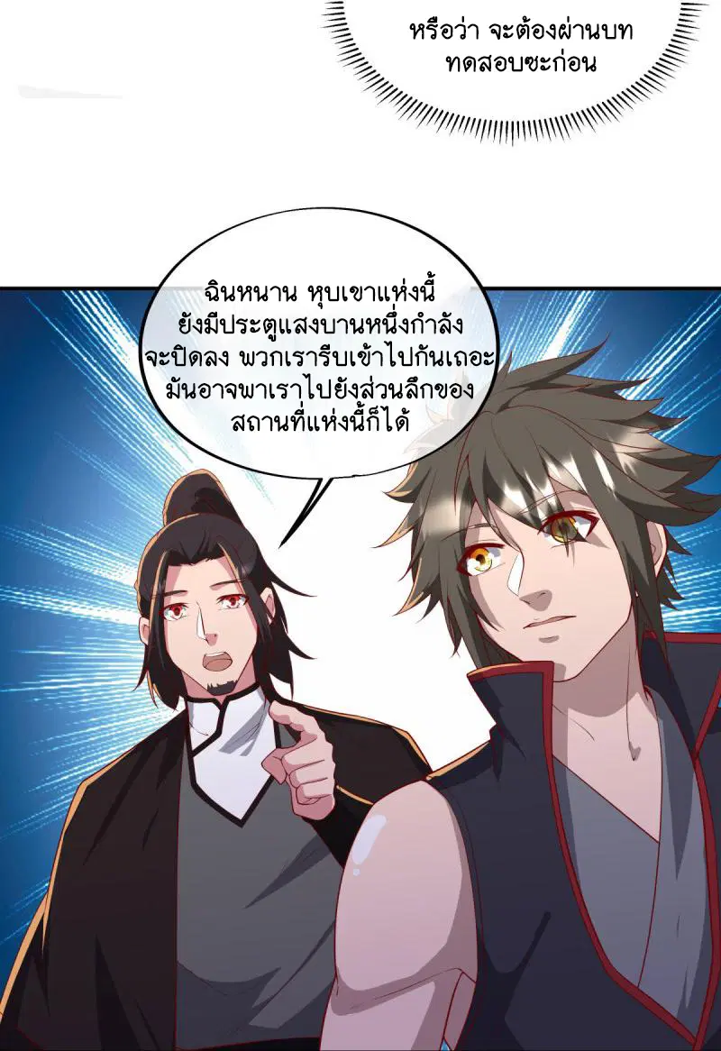 Peerless Battle Spirit ตอนที่ 600 หน้า 52