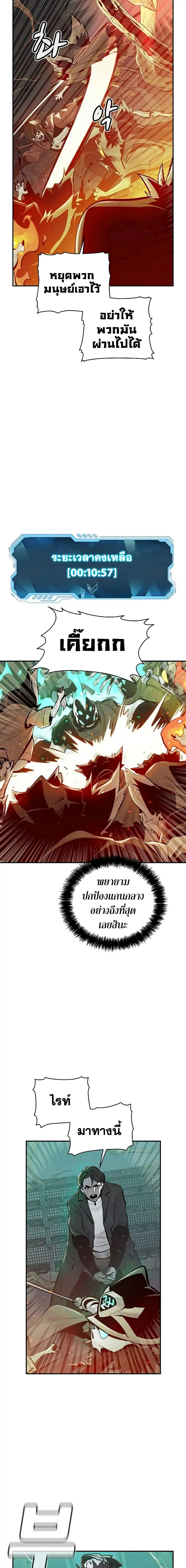 The Lone Necromancer ตอนที่ 29 หน้า 9