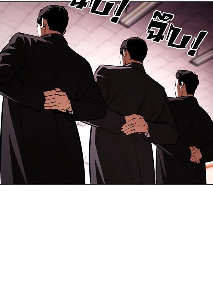 Lookism ตอนที่ 387 หน้า 103