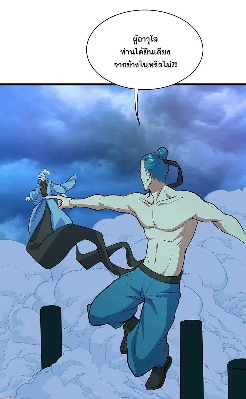 Matchless Emperor ตอนที่ 289 หน้า 22