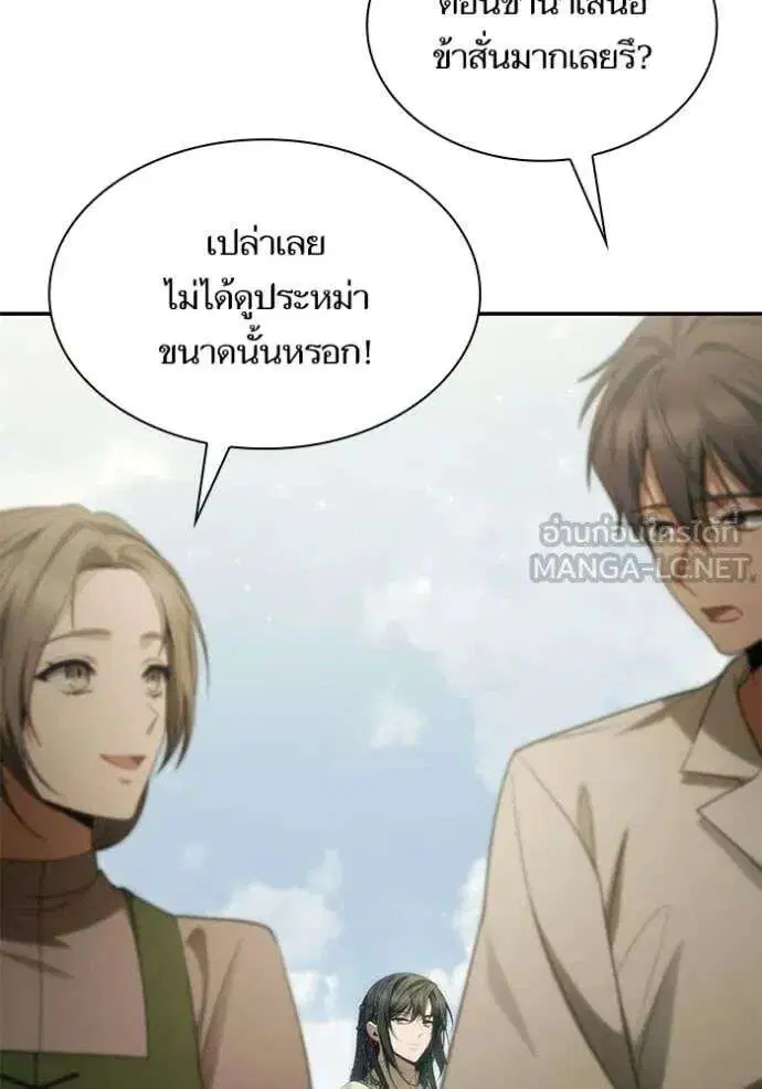 Sister I Am the Queen in This Life ตอนที่ 192 หน้า 11