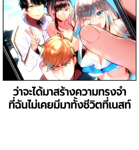 Jungle Juice ตอนที่ 36 หน้า 78