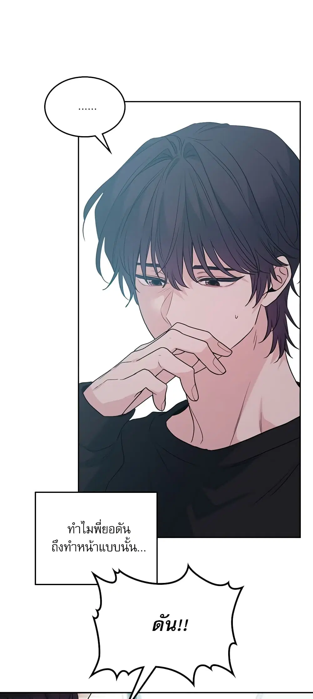 My Life as an Internet Novel ตอนที่ 193 หน้า 37