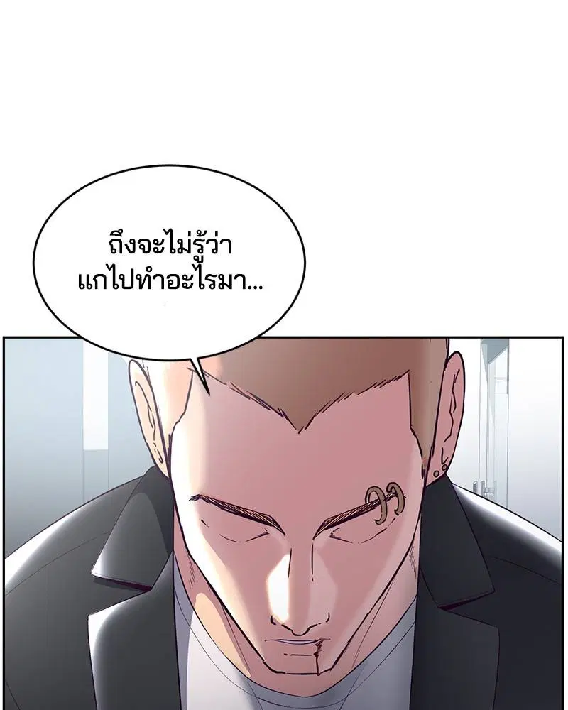 The Boy of Death ตอนที่ 115 หน้า 120