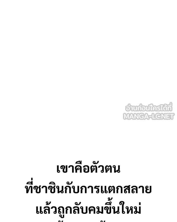 Baek XX ตอนที่ 160 หน้า 47