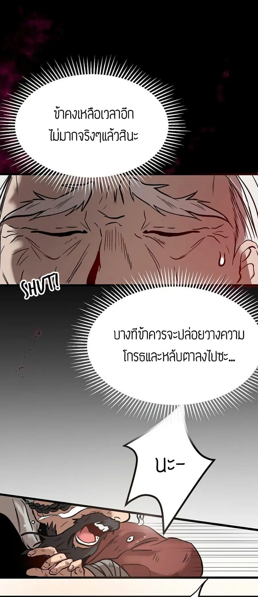 Path of the Shaman ตอนที่ 1 หน้า 27