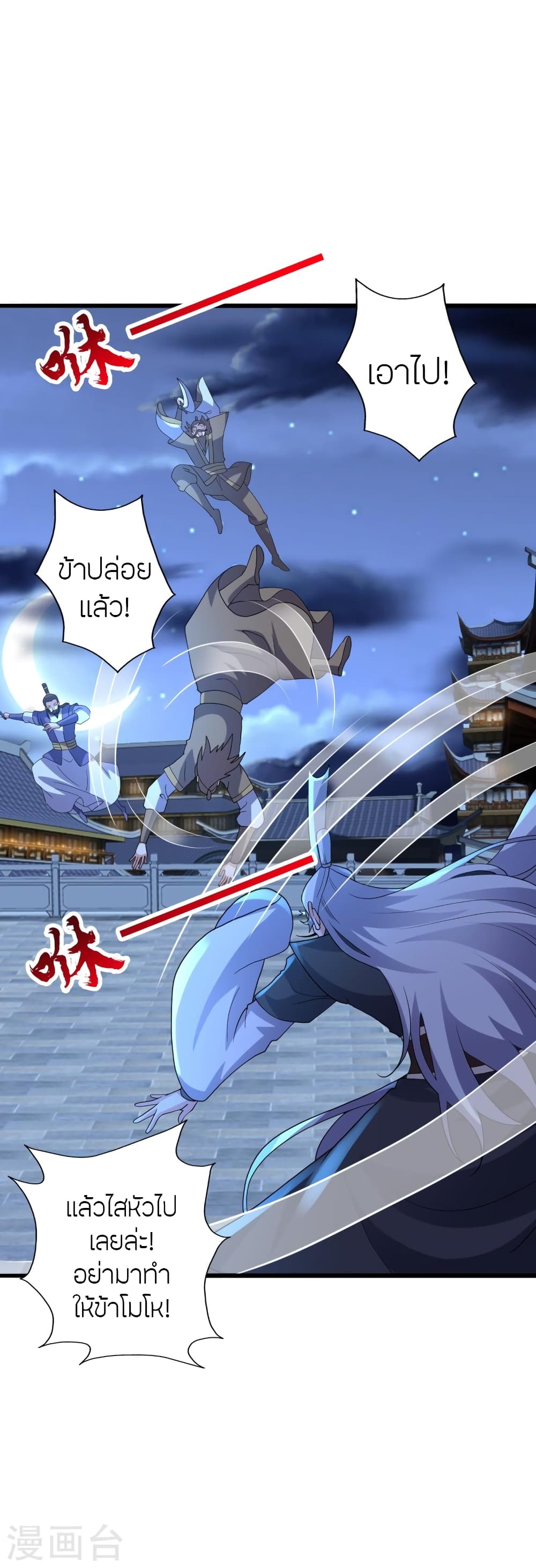 Banished Disciple’s Counterattack ราชาอมตะผู้ถูกขับไล่ ตอนที่ 429 หน้า 84