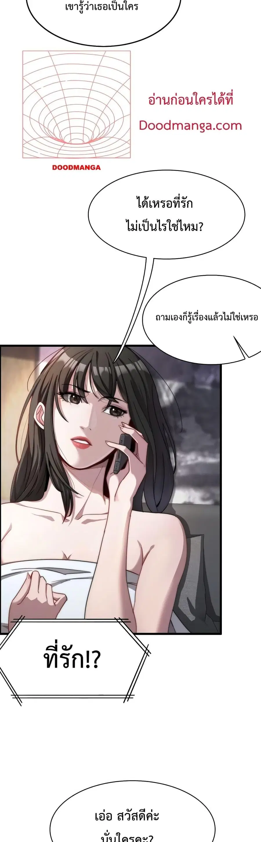 i’m stuck on the same day for a thousand years ตอนที่ 18 หน้า 28