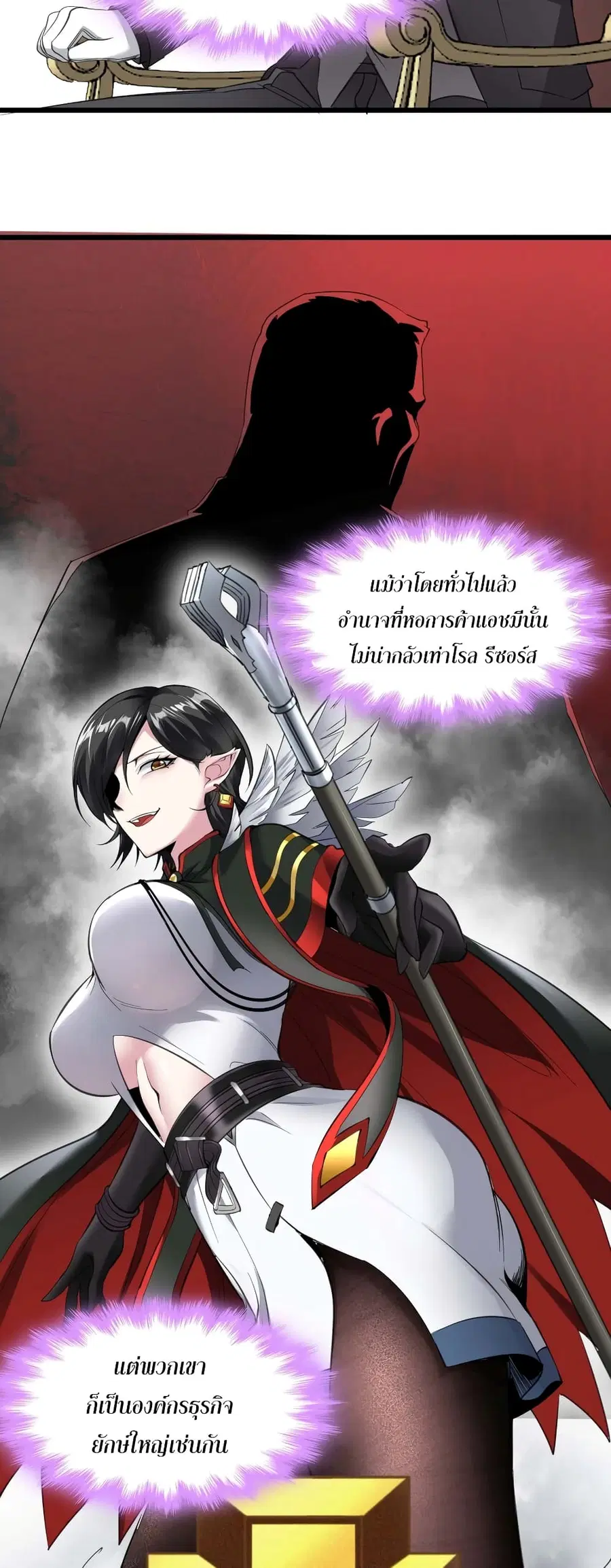 I’m Really Not the Evil God’s Lackey ตอนที่ 85 หน้า 11