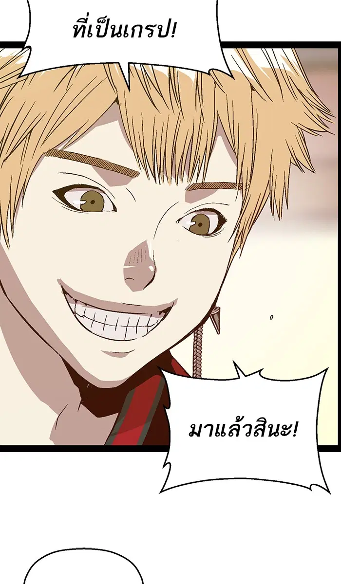 Weak Hero ตอนที่ 115 หน้า 5
