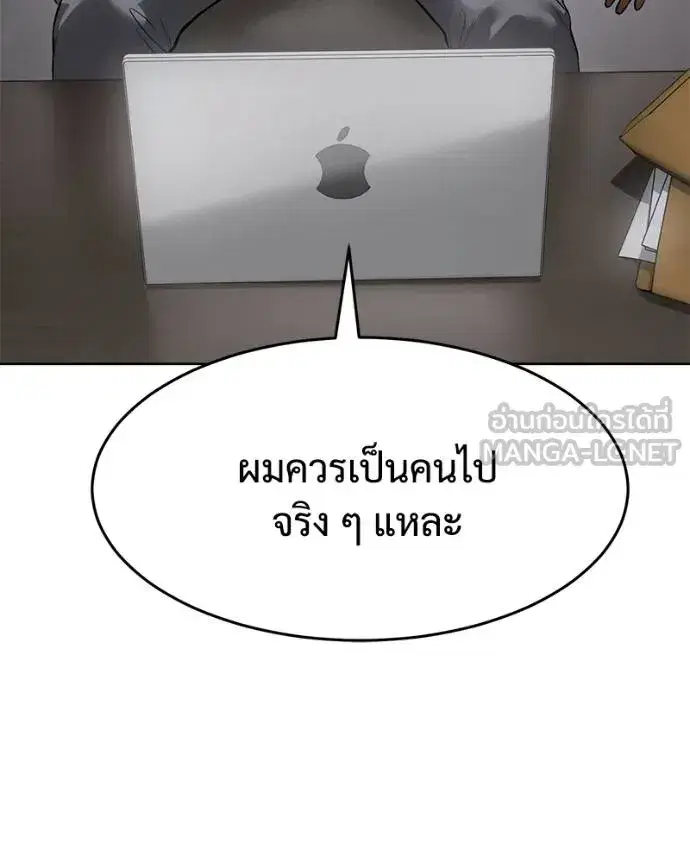 Baek XX ตอนที่ 108 หน้า 175