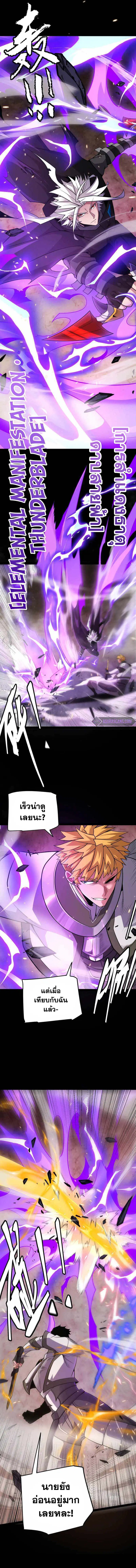 The Game That I Came From ตอนที่ 172 หน้า 4