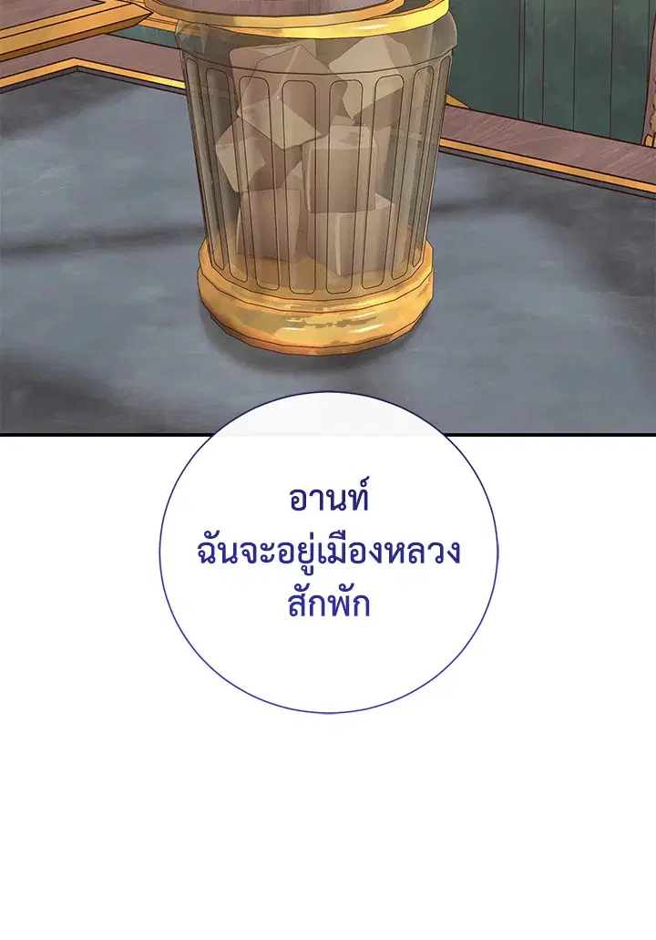 The Villain’s Match Is Too Perfect – คู่ดูตัวของนางร้ายเพอร์เฟกต์เกินไป ตอนที่ 7 หน้า 57