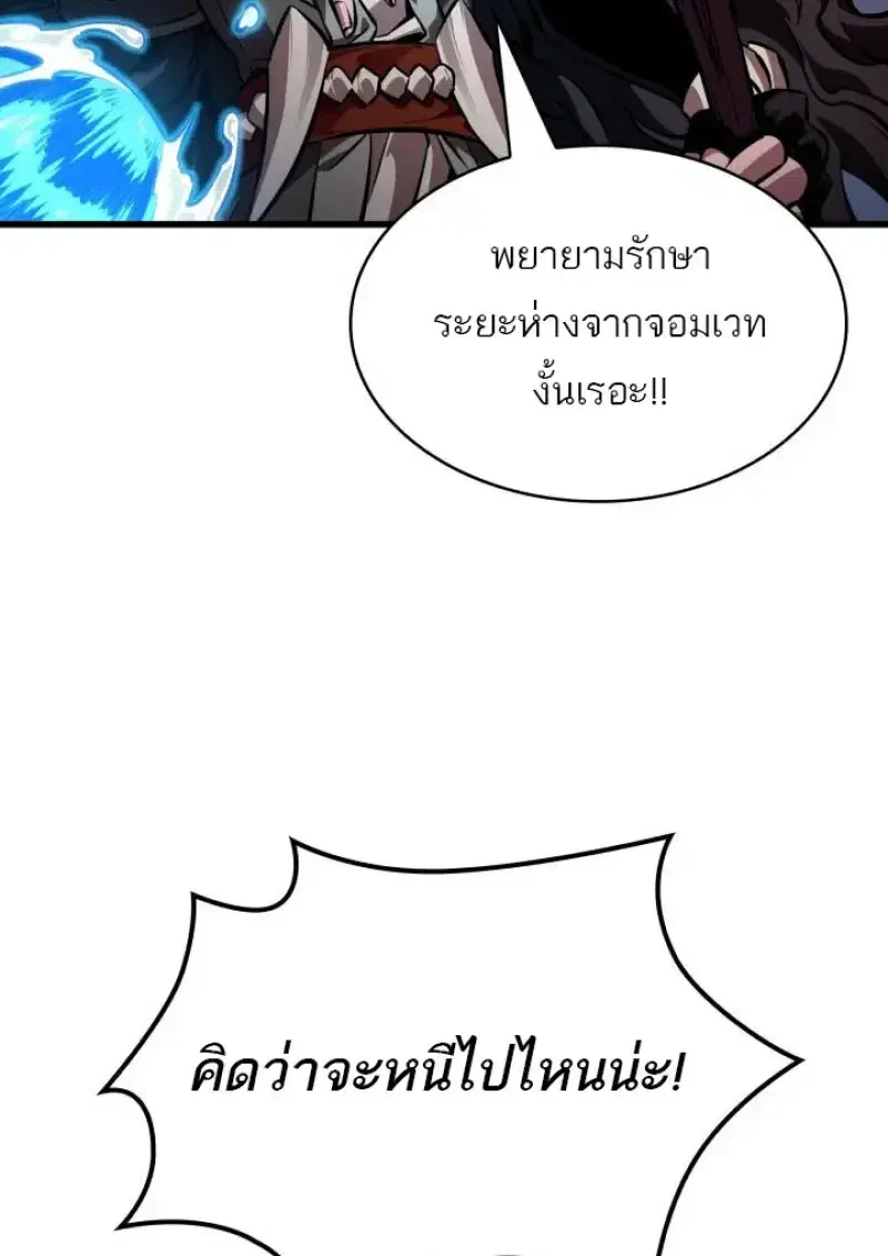 Pick Me Up ตอนที่ 186 หน้า 94