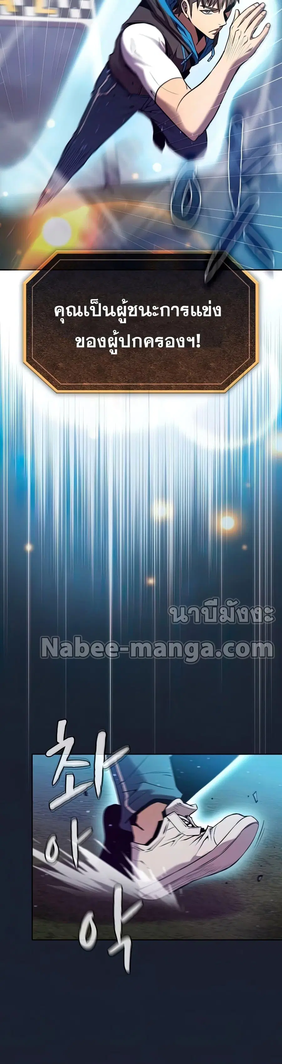 The Constellation That Returned From Hell ตอนที่ 93 หน้า 10