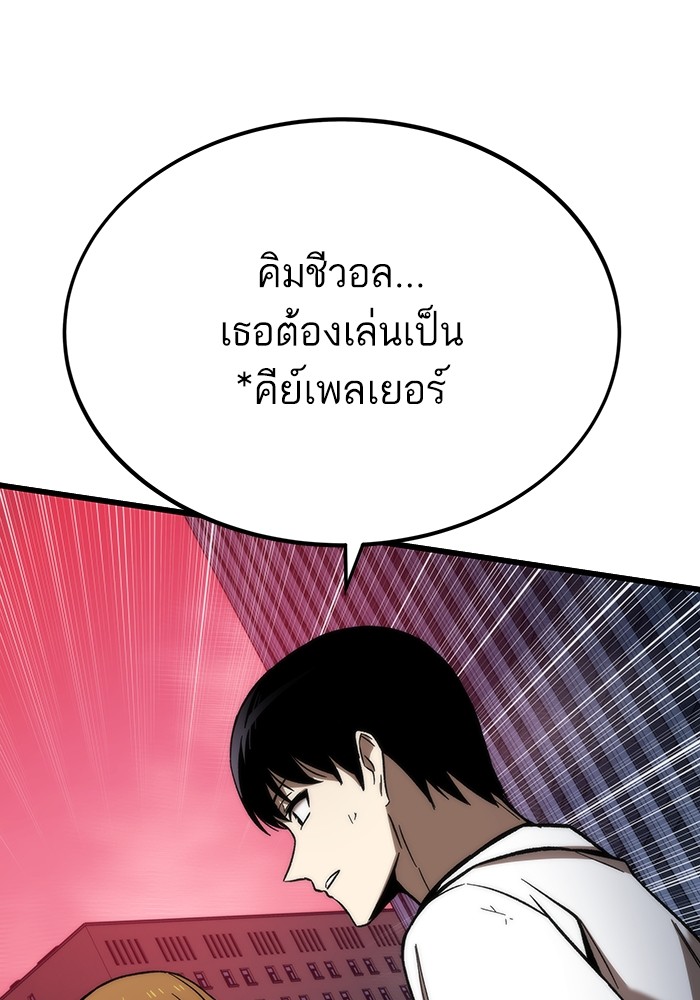 Ultra Alter แอ็กรองสตรองโคตร ตอนที่ 81 หน้า 152