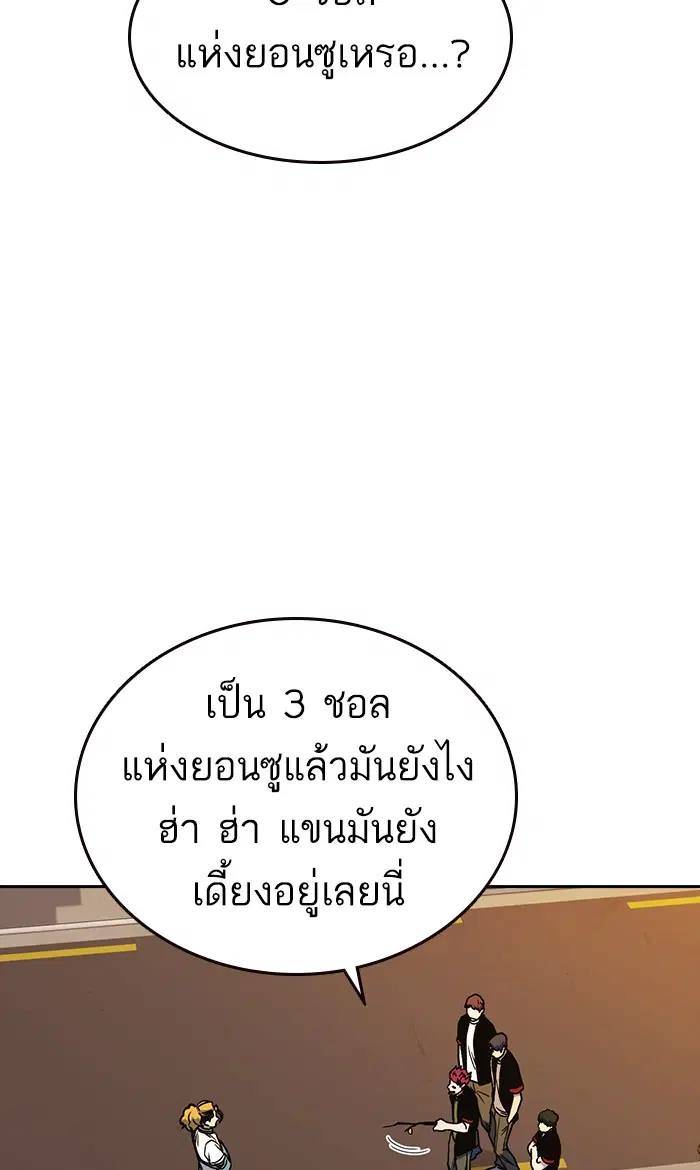 Study Group ตอนที่ 136 หน้า 98