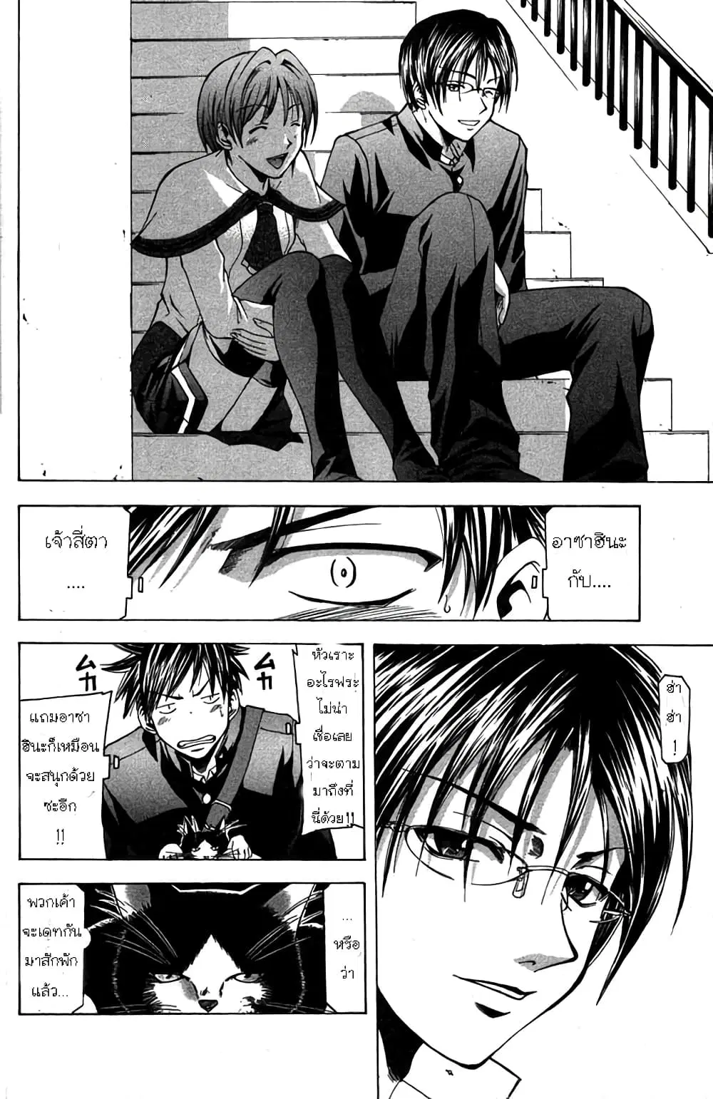 Suzuka ตอนที่ 8 หน้า 15