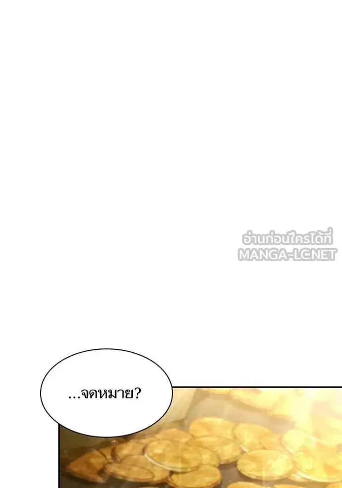 I Am the Queen in This Life ตอนที่ 153 หน้า 160