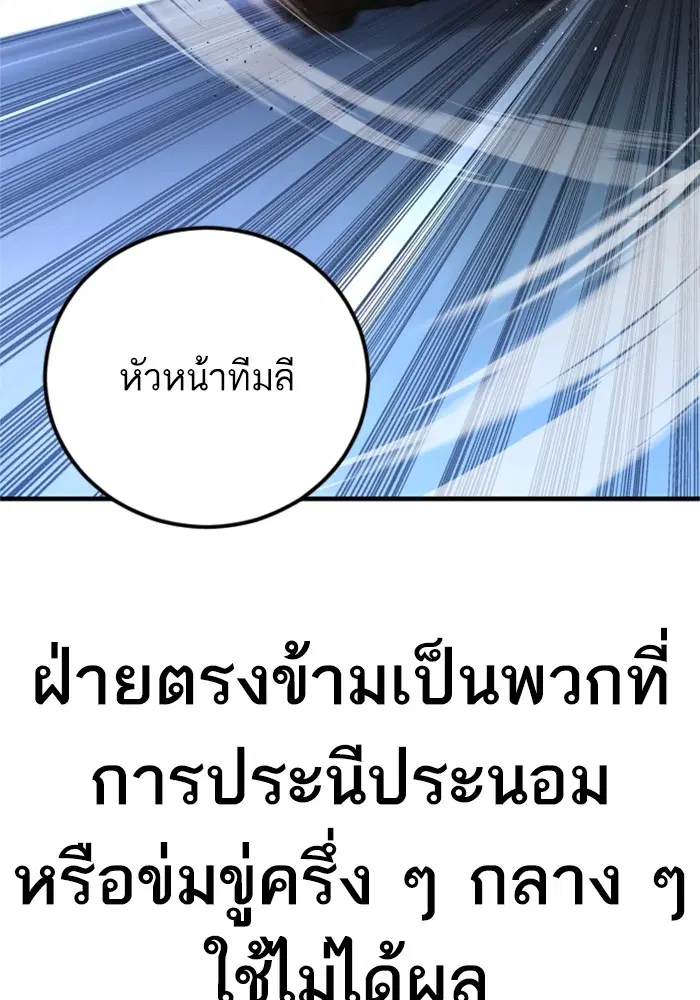 Manager Kim ตอนที่ 121 หน้า 138