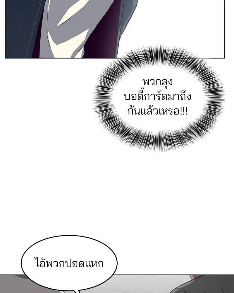 The Boy of Death ตอนที่ 55 หน้า 134