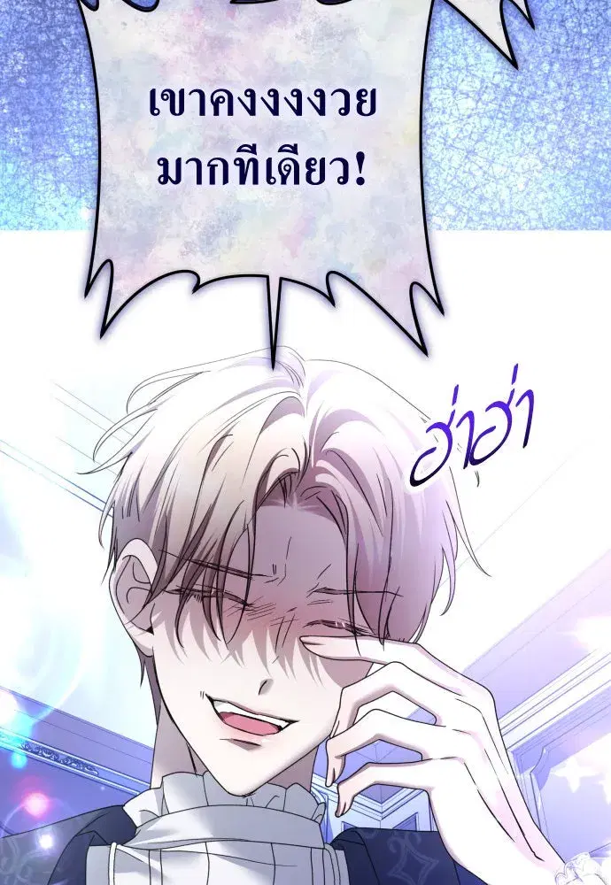 Your Throne ตอนที่ 215 หน้า 104