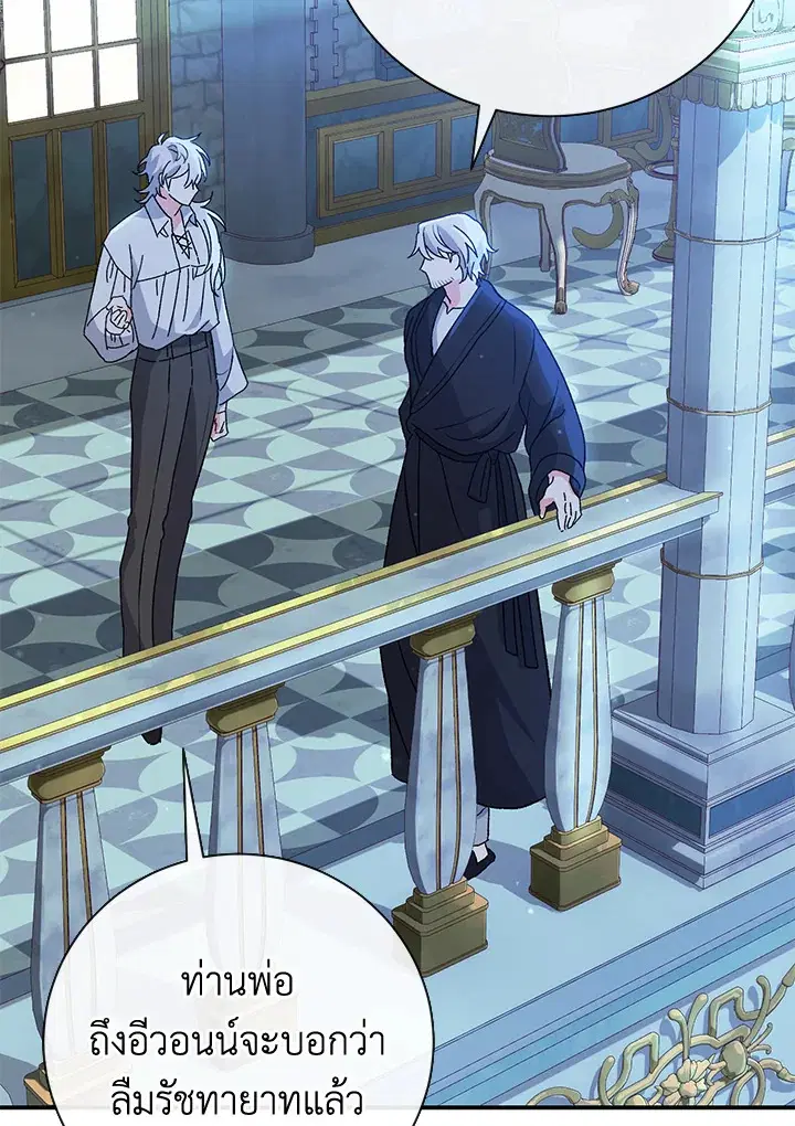 The Villain’s Match Is Too Perfect – คู่ดูตัวของนางร้ายเพอร์เฟกต์เกินไป ตอนที่ 7 หน้า 128