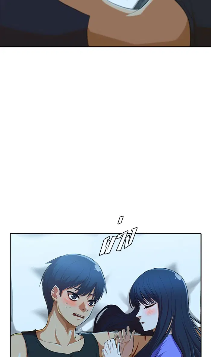 Random Chat ตอนที่ 196 หน้า 57