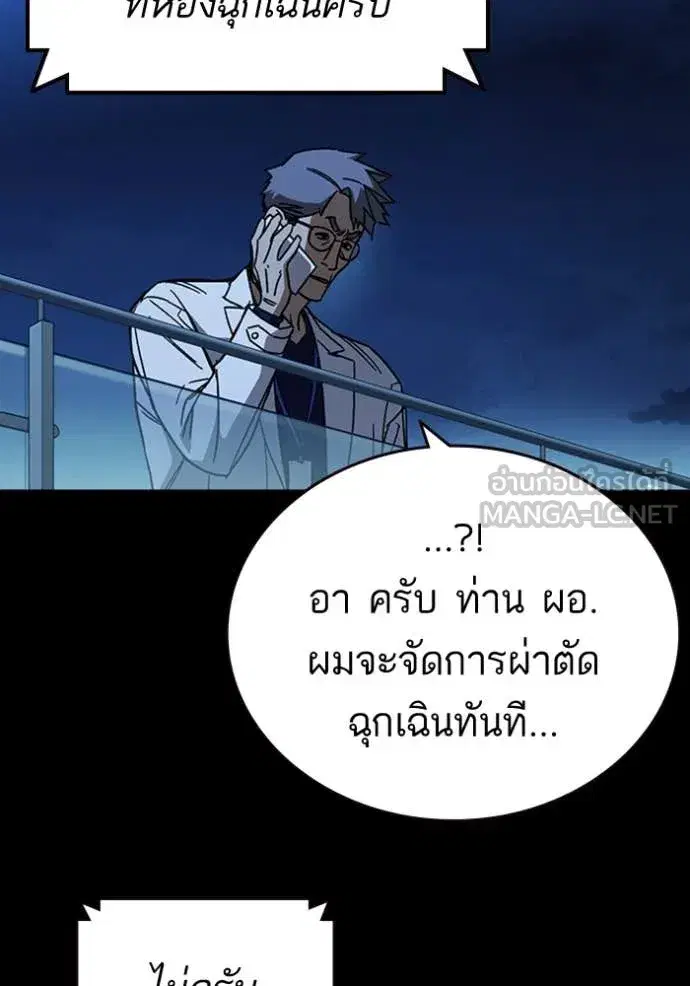 Study Group ตอนที่ 298 หน้า 67