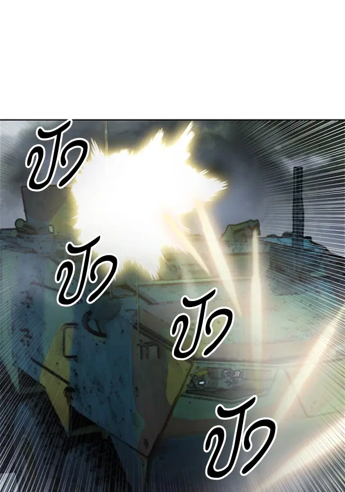Seoul Station Druid ตอนที่ 43 หน้า 17