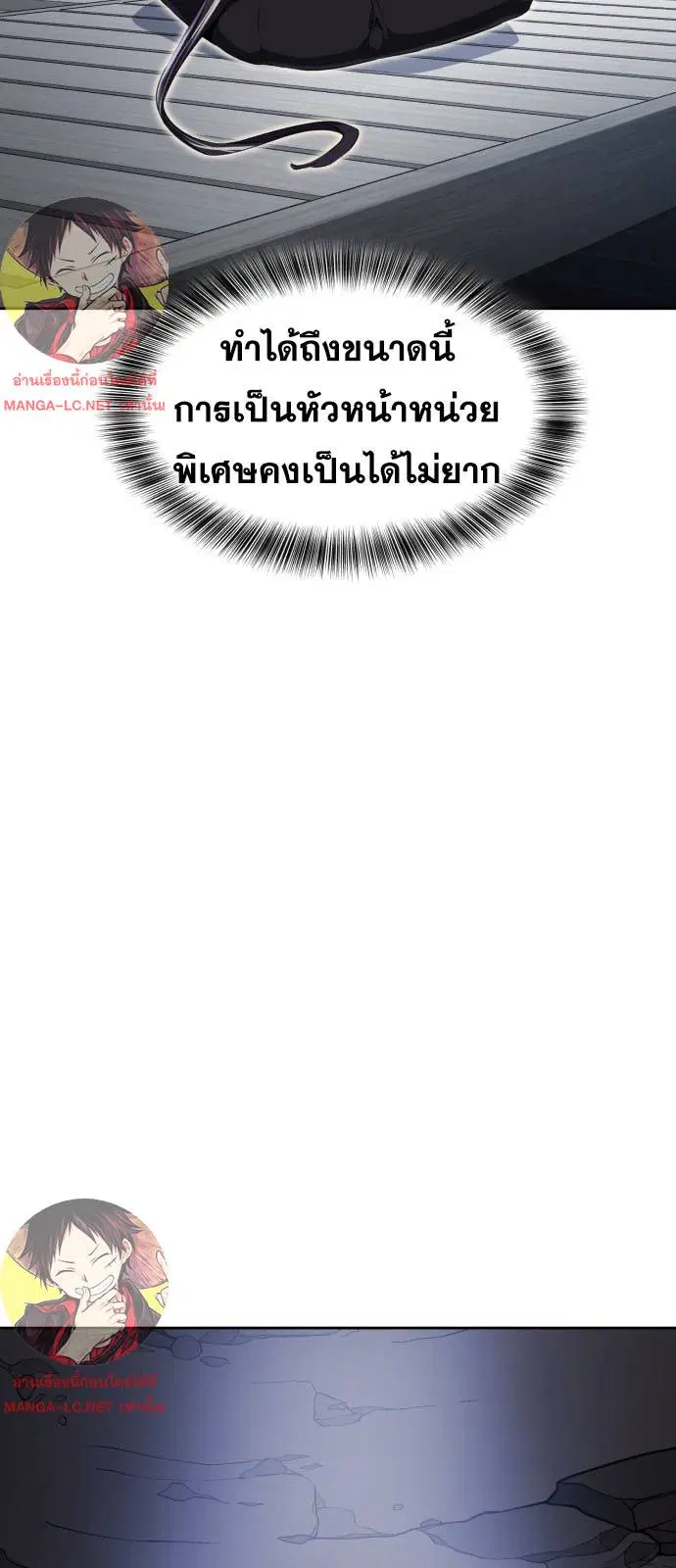 The Boy of Death ตอนที่ 162 หน้า 84