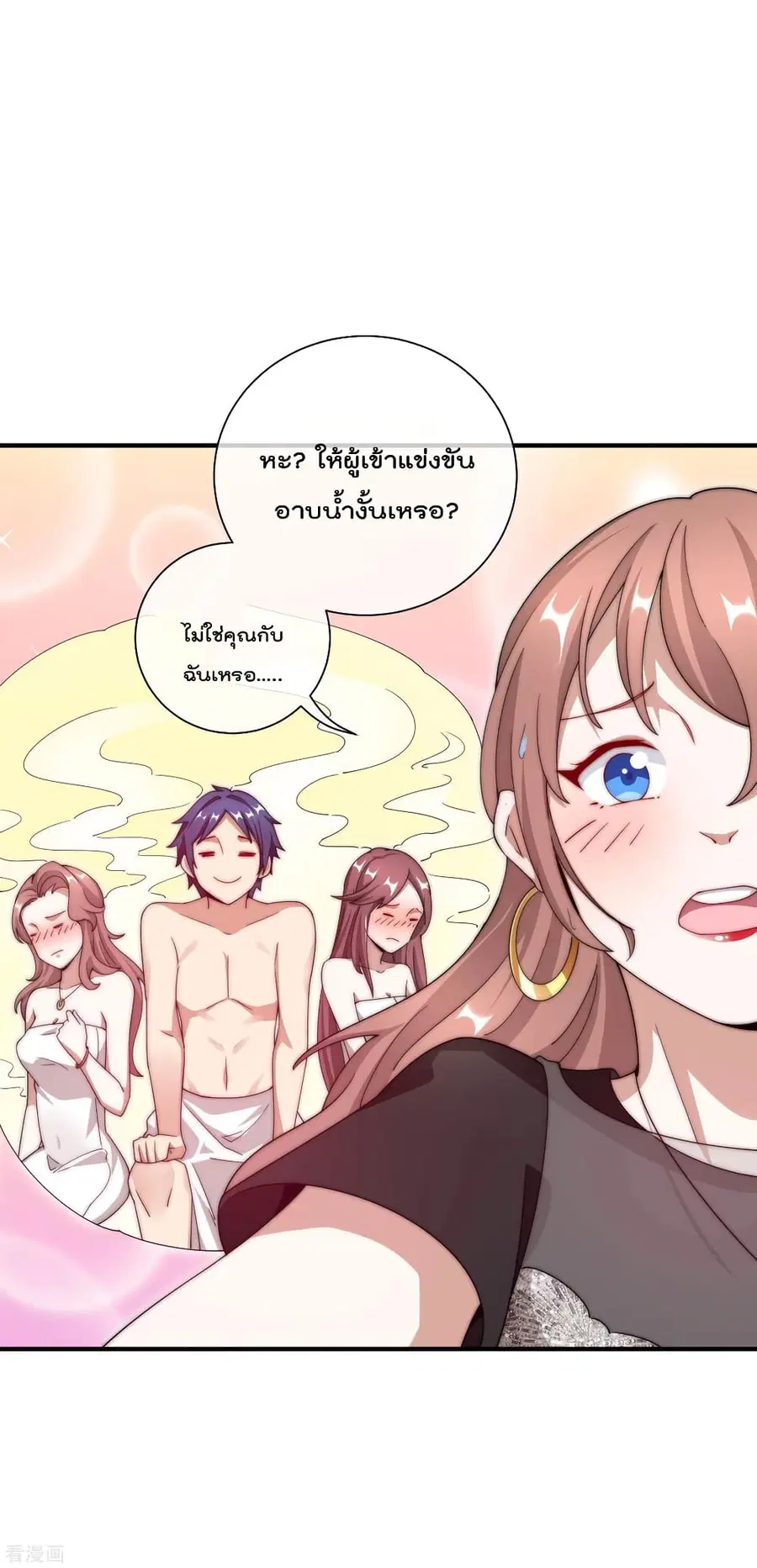 I am The Richest in The World ตอนที่ 160 หน้า 34