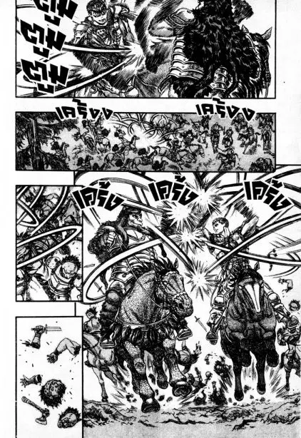 Berserk ตอนที่ 77 หน้า 7