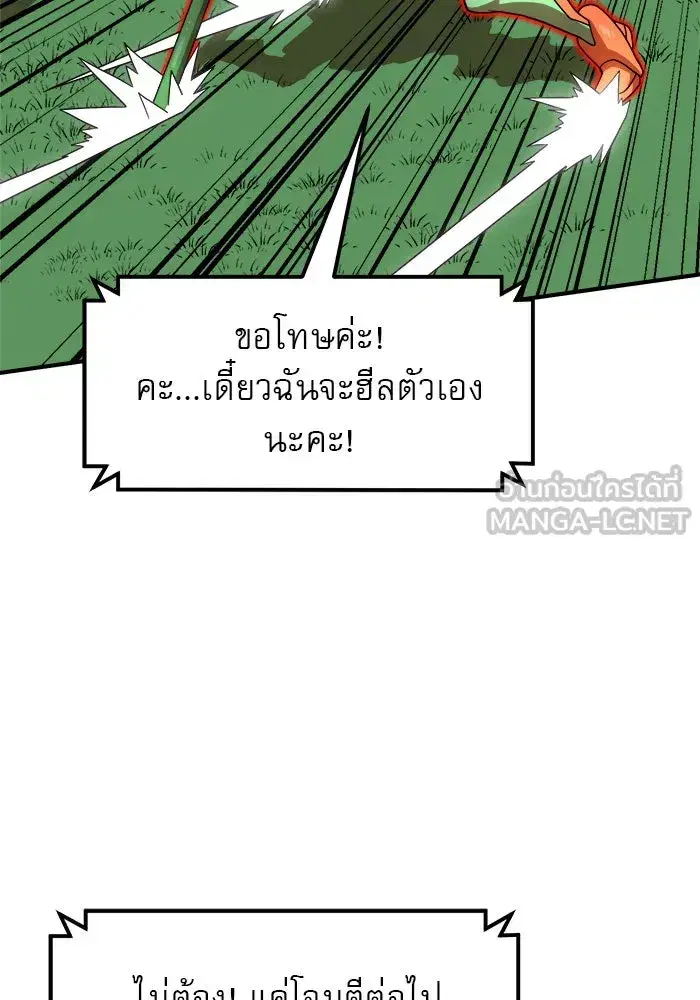 Double Click ตอนที่ 81 หน้า 126