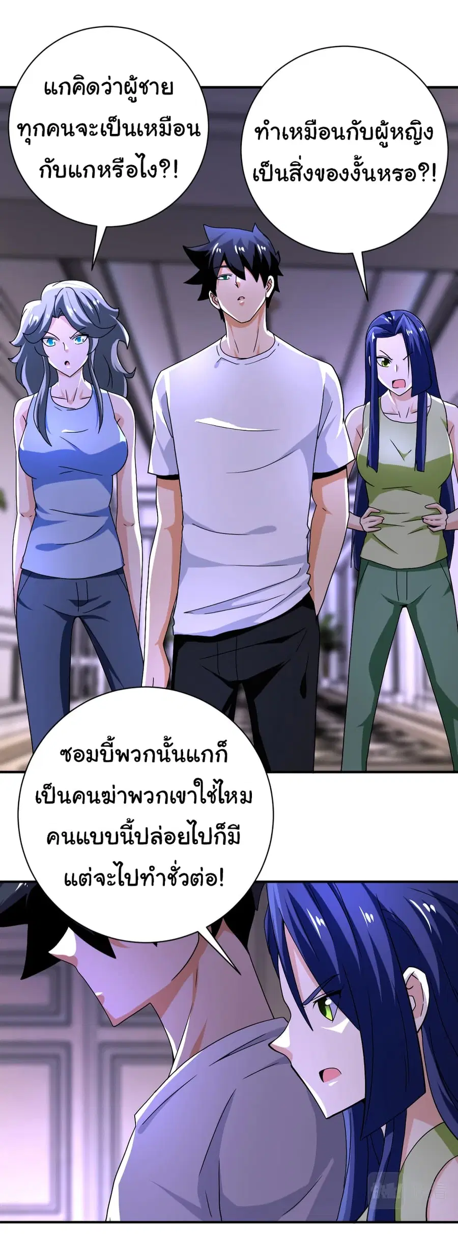 Apocalyptic Super System ตอนที่ 399 หน้า 10