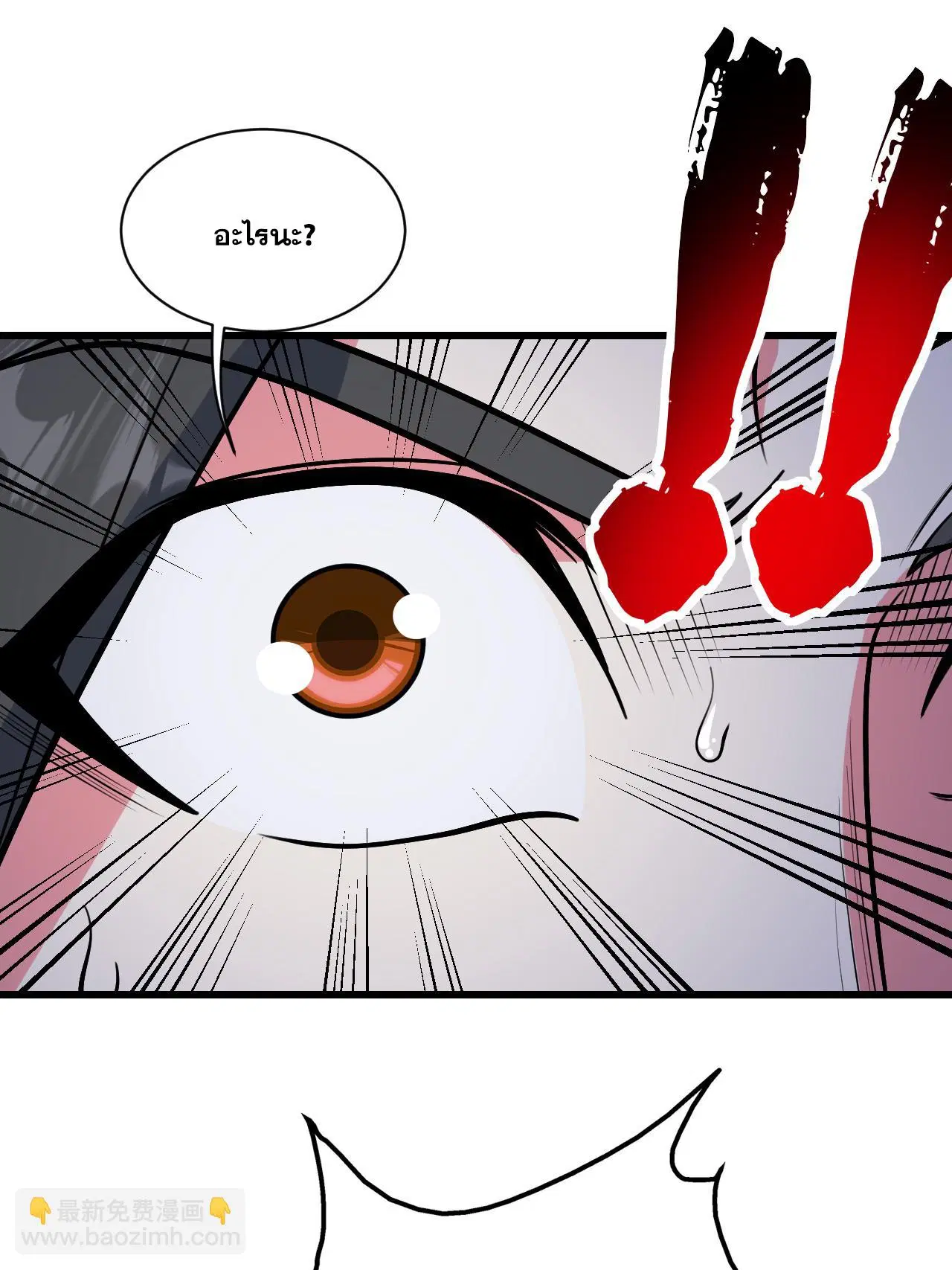 Matchless Emperor ตอนที่ 374 หน้า 18