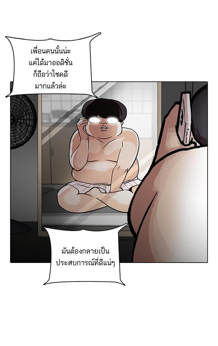 Lookism ตอนที่ 96 หน้า 64