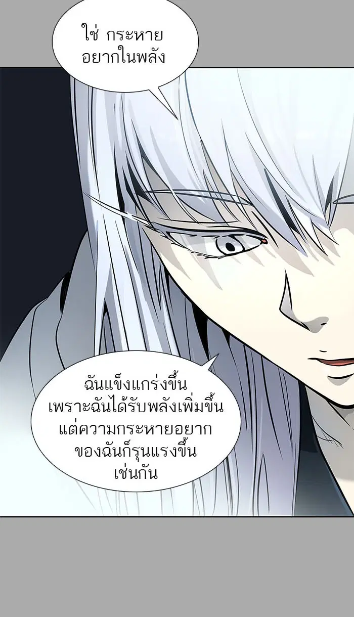 Tower of God ตอนที่ 514 หน้า 25