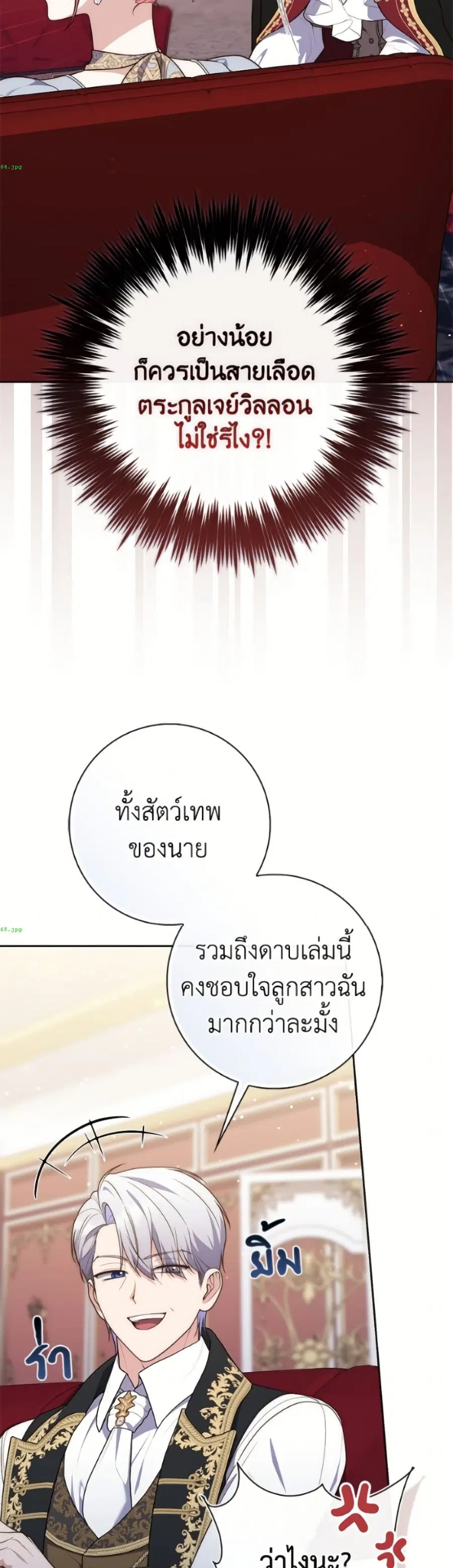 Fortune-Telling Lady ตอนที่ 135 หน้า 30