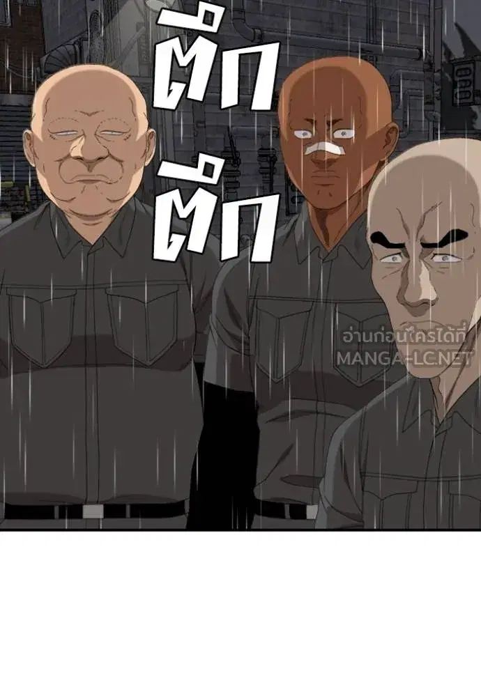 Bad Guy ตอนที่ 244 หน้า 92