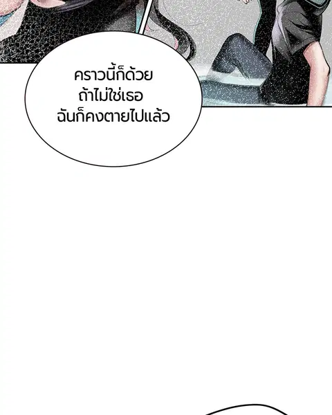 Jungle Juice ตอนที่ 29 หน้า 48