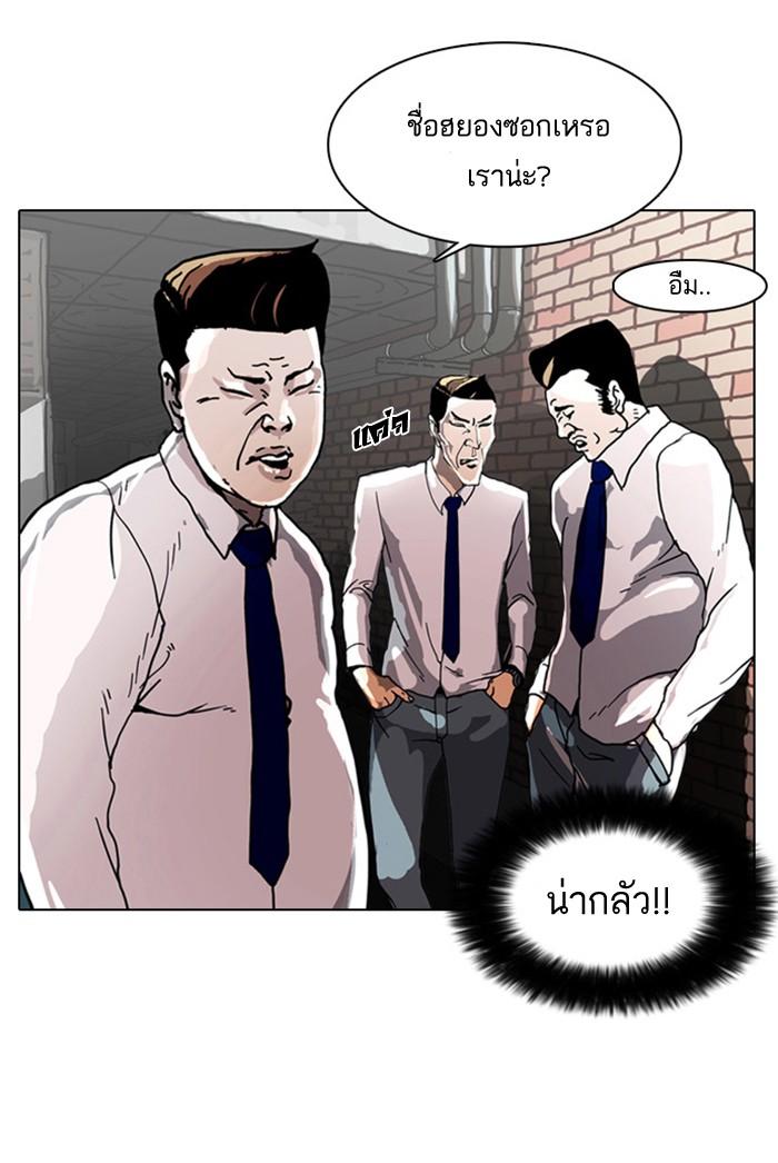 Lookism ตอนที่ 4 หน้า 42