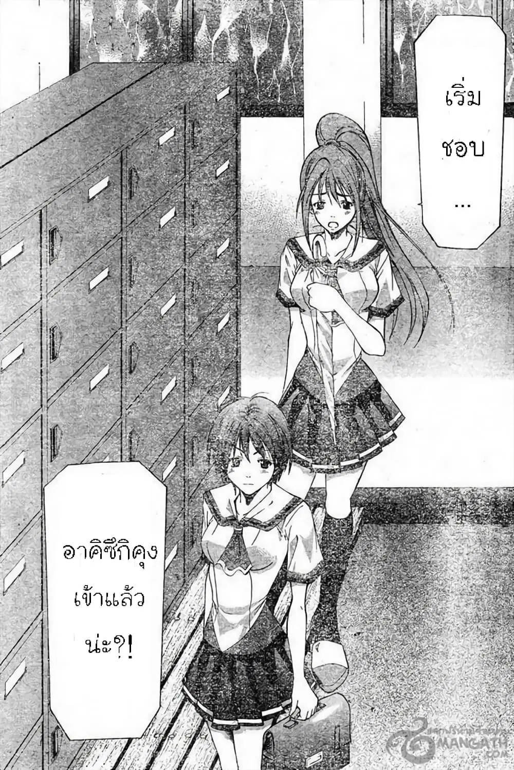 Suzuka ตอนที่ 45 หน้า 16