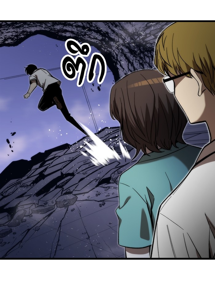 Ultra Alter แอ็กรองสตรองโคตร ตอนที่ 75 หน้า 16